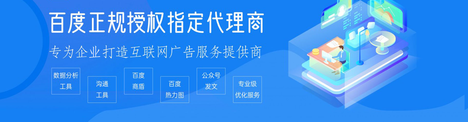 渠县百度代理开户