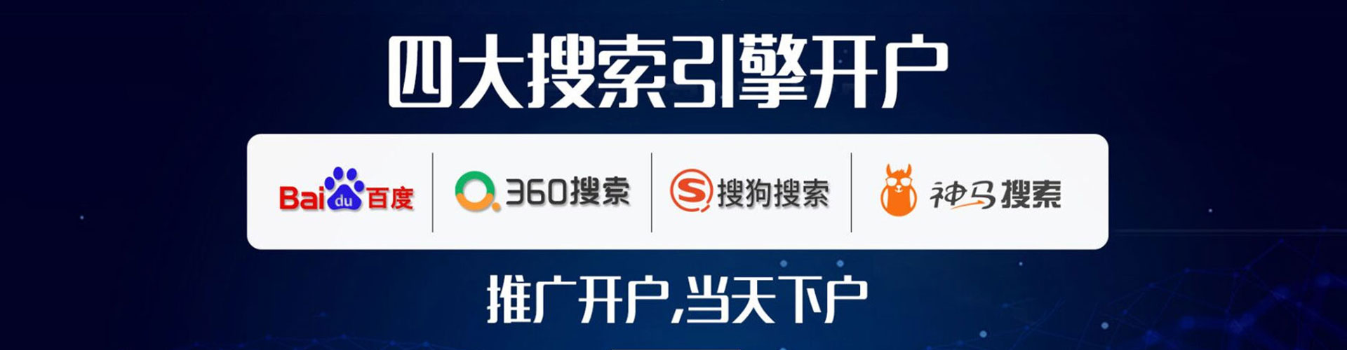 渠县百度竞价包年